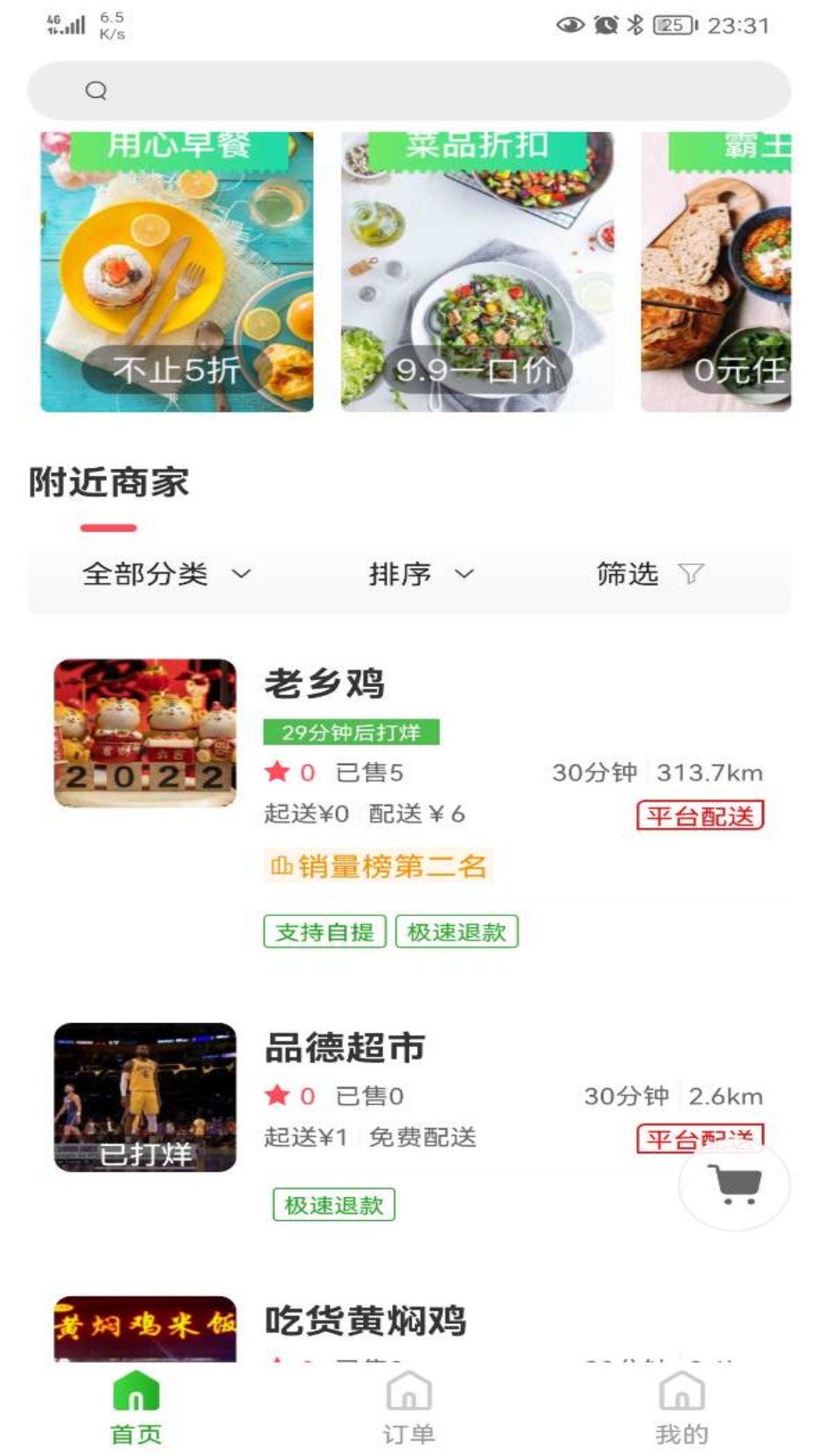 知食少年截图