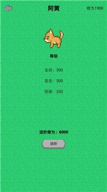 幻想修仙奇侠传截图