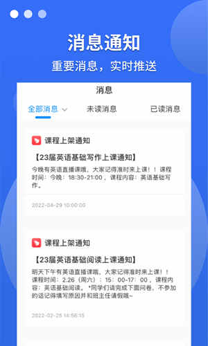 聚创考研在线截图