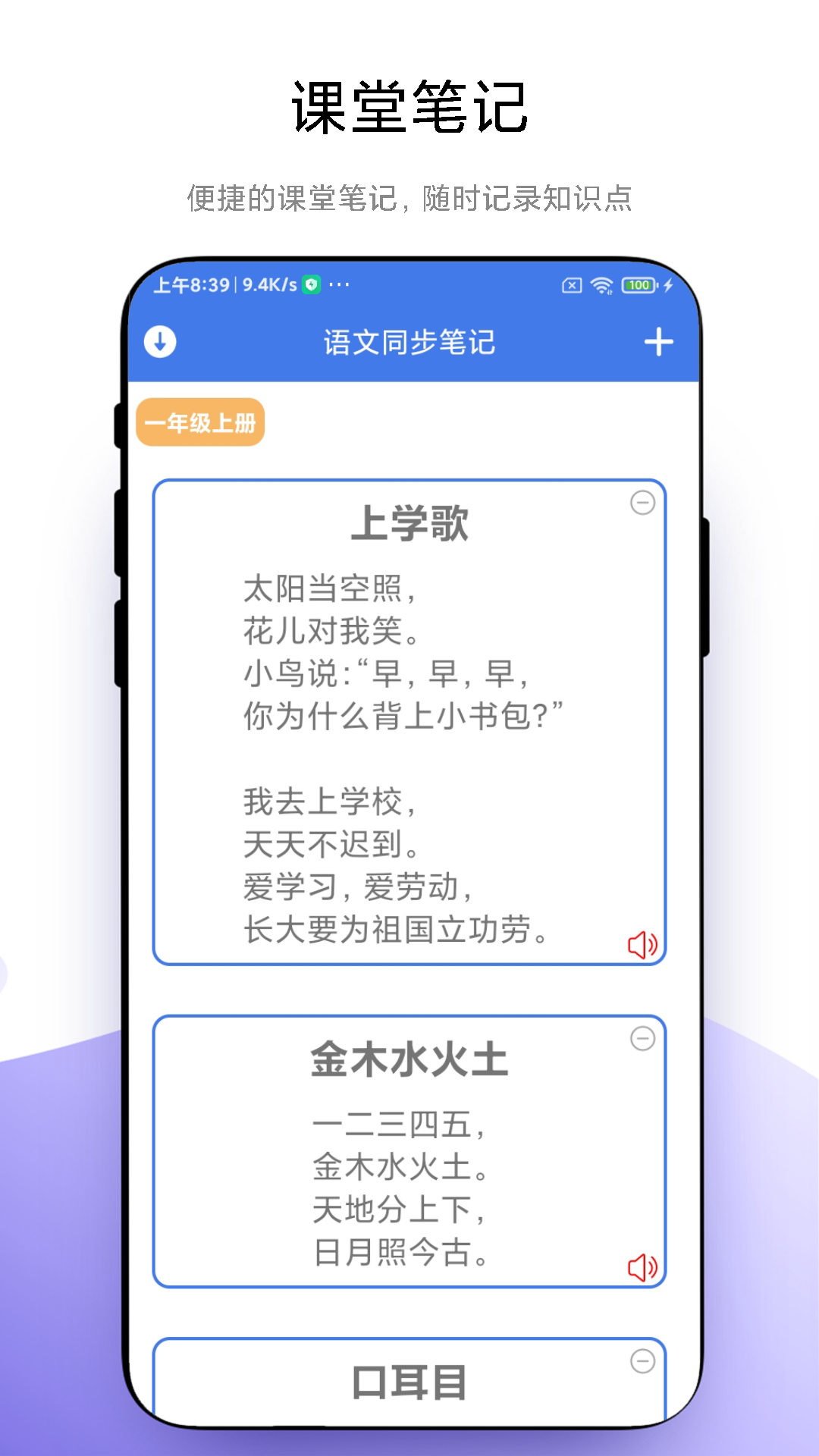 小学一本通截图