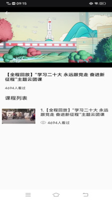 中青校园教育截图