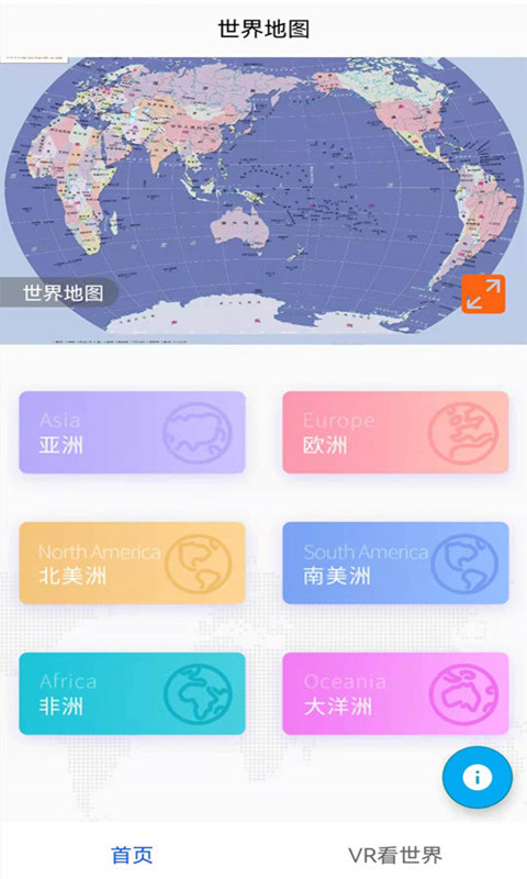 百斗卫星互动地图截图