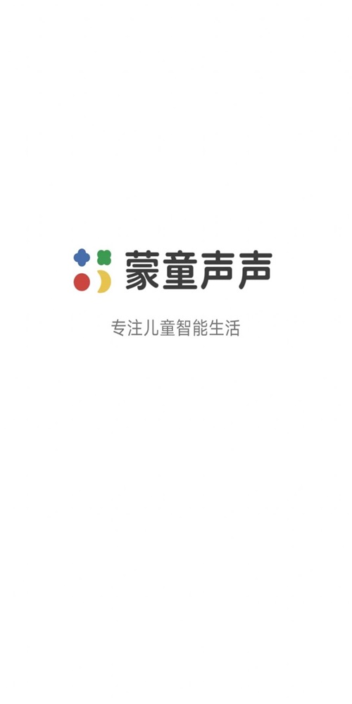 蒙童声声截图