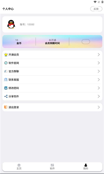 ZM游戏库截图