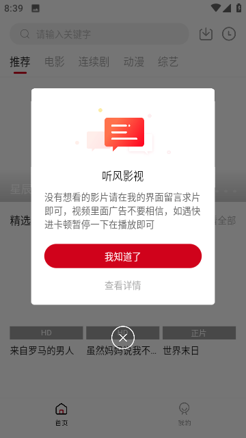 听风视频截图