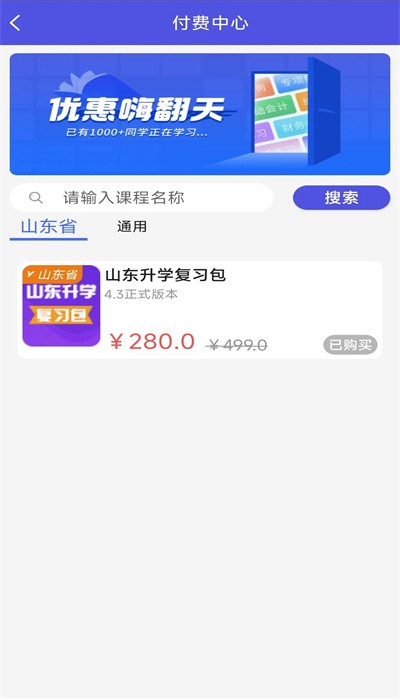 己简酷课截图