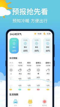 此时天气截图