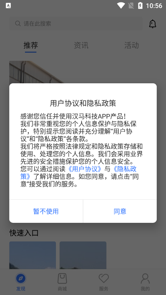 汉马科技截图