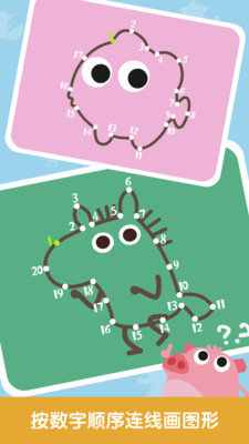 狐涂涂连数字截图