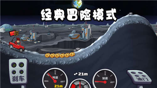 登山赛车2无广告版截图