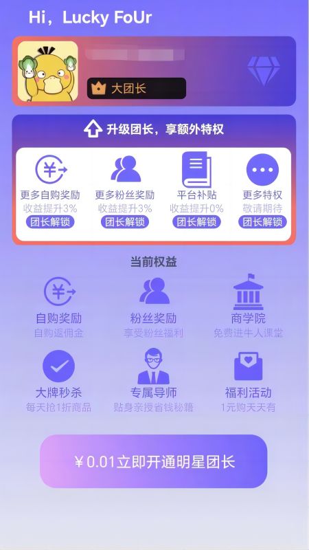 抖鱼抖选截图