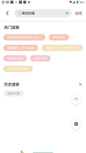 香蕉阅读截图