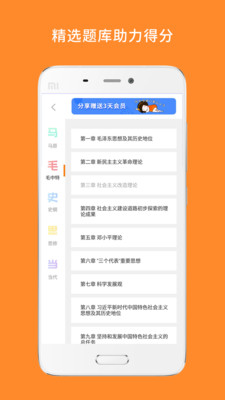 心理学考研截图