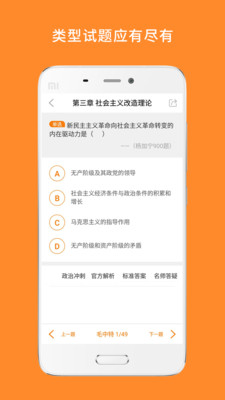 心理学考研截图