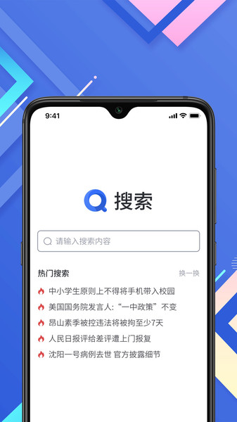 小树搜索截图