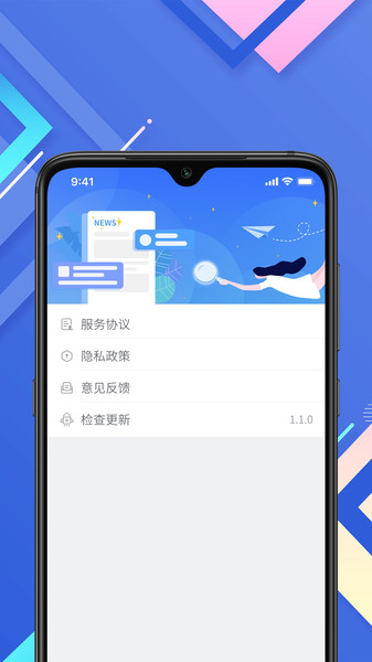 小树搜索截图