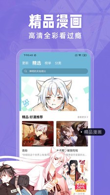 大树漫画截图