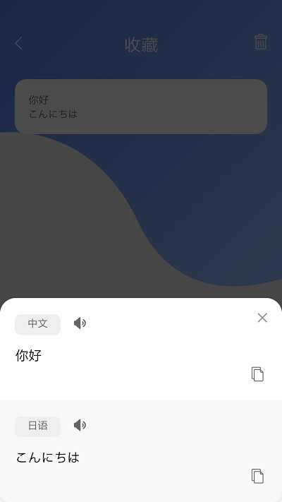 日语翻译吧截图