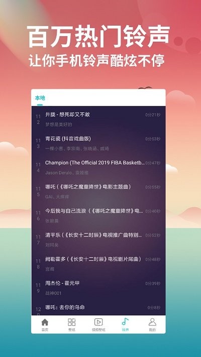 花仙壁纸大全截图