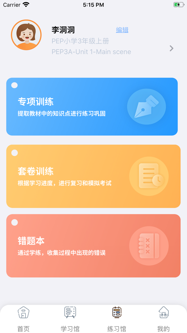 树鱼英语截图