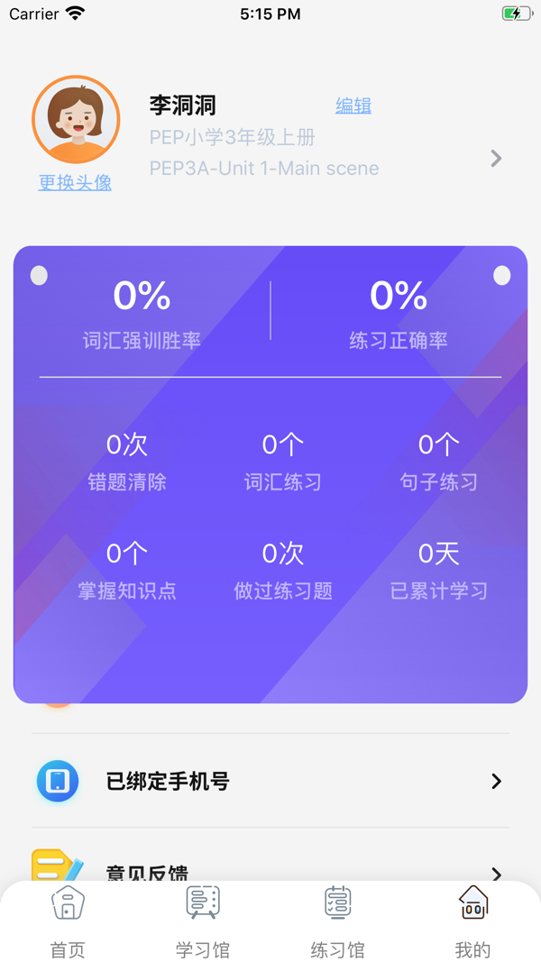 树鱼英语截图