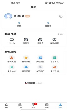 师从家教截图