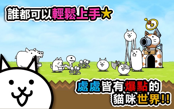 喵星人大战无限猫粮版截图