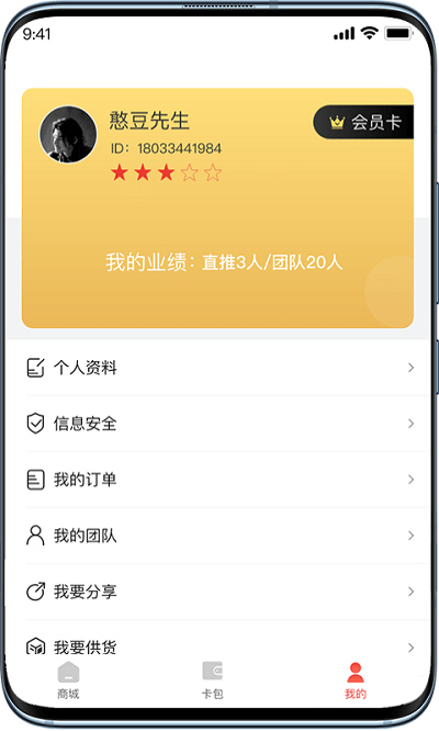 普惠优选截图