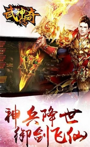 武神传奇截图