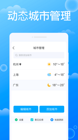 雷公天气截图