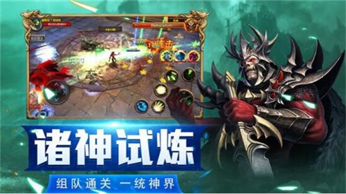 魔魂召唤截图