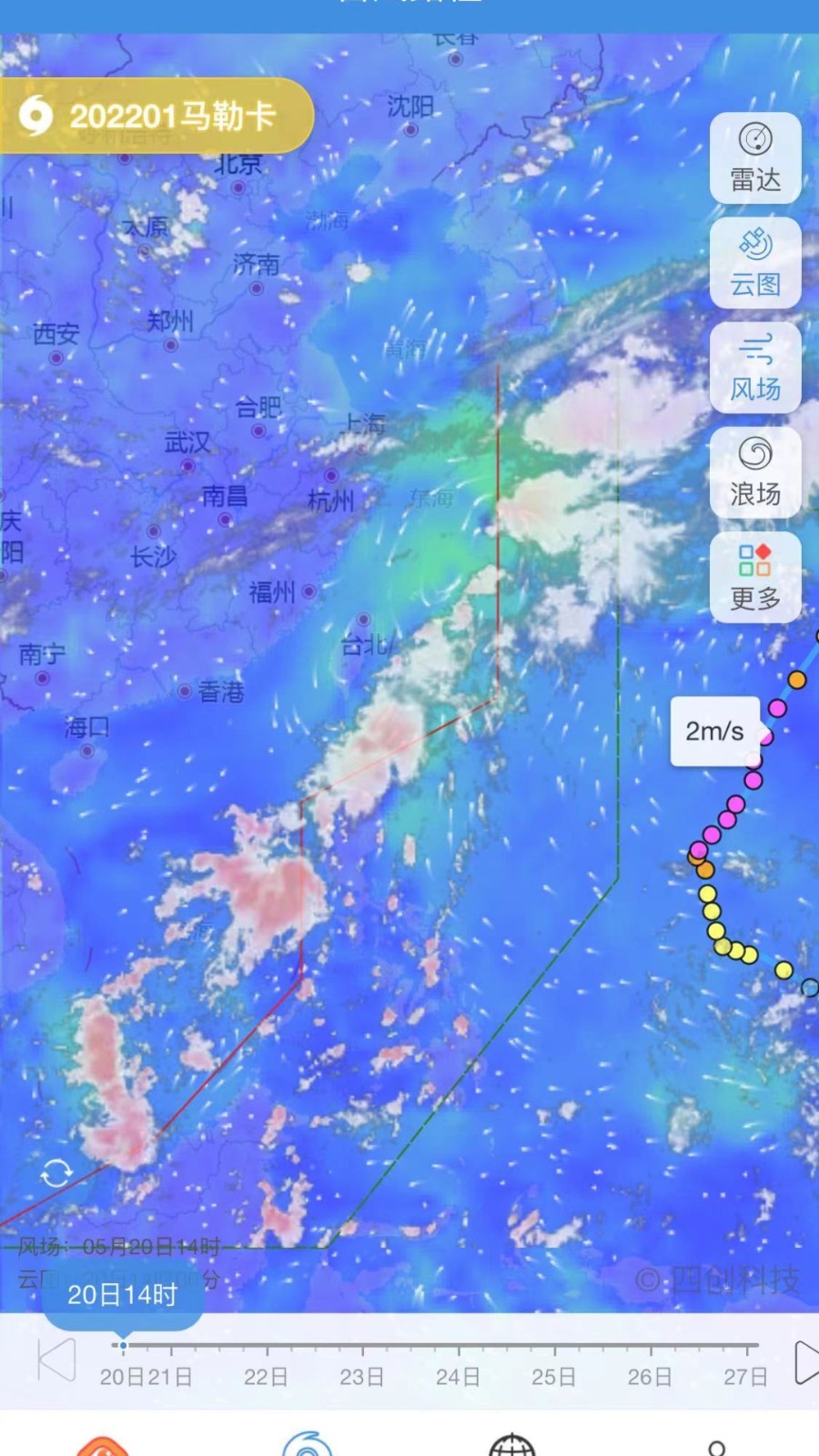 实时台风截图