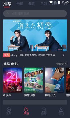 泰剧兔TV版截图