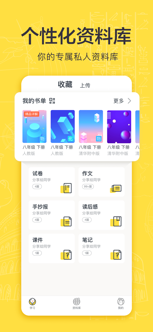 快对作业旧版截图