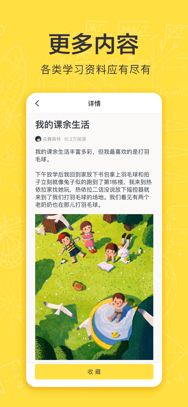 快对作业免实名认证版截图