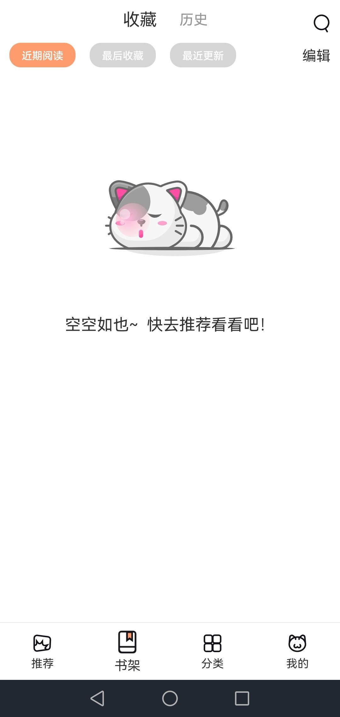 喵上漫画免广告升级截图