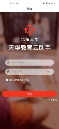 教育云助手截图