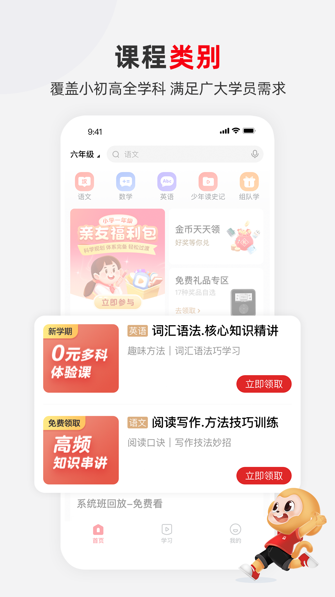 希望学网课截图