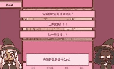 符咒学截图