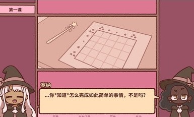 符咒学截图