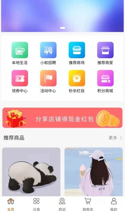 紫蛟购物平台截图