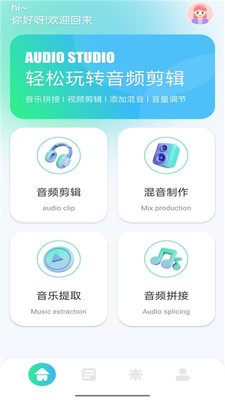 小橘音乐剪辑截图