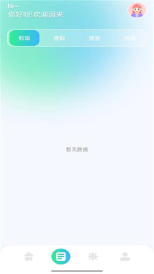 小橘音乐剪辑官网下载安装到手机-小橘音乐剪辑app最新版本免费下载1.2