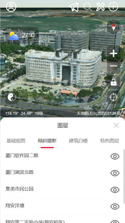 精图地球app下载-精图地球最新版下载1.0.7