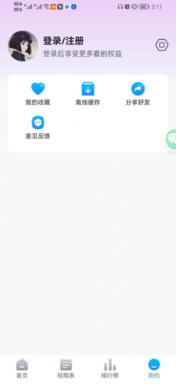 KiliKili动漫app下载安装到手机-KiliKili动漫app官方版下载1.0.0