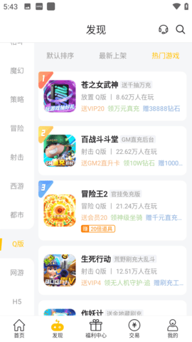 魔力桔游戏截图