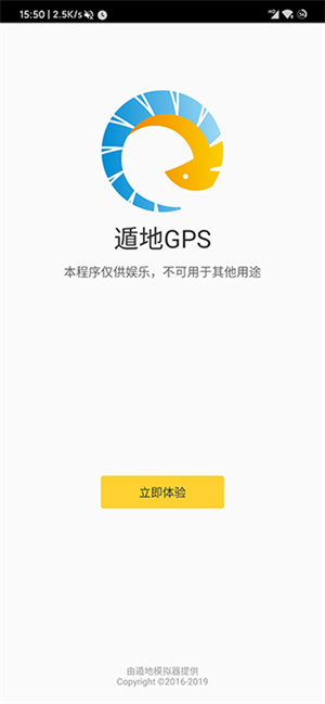 遁地GPS截图