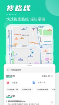 公交通截图