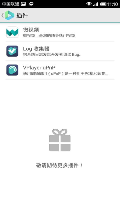 vplayer截图