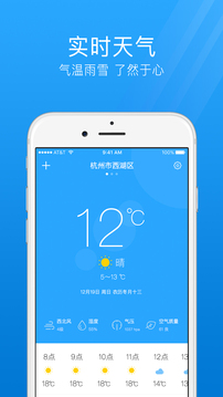 7日天气预报截图